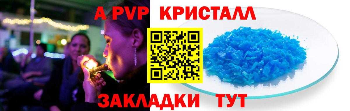 Альфа ПВП СК  Alfa_PVP крисы CK  Саки  A PVP VHQ  Alfa_PVP  Вход с VPN 