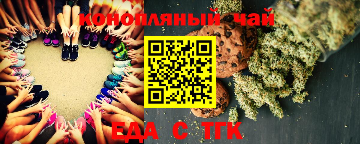 Саки  Cannafood конопля  Вход с VPN 