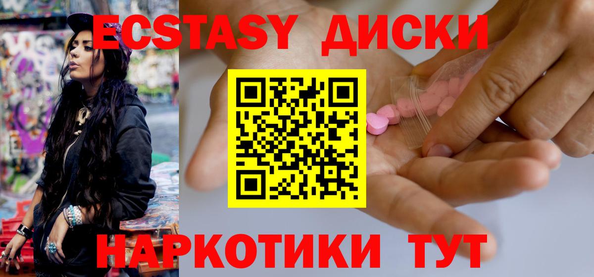 Экстази 99%  Вход с VPN  omg сайт  Саки  ЭКСТАЗИ 