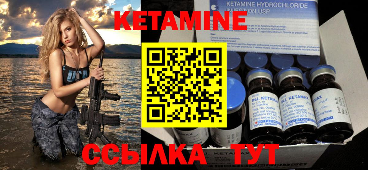 Кетамин VHQ  КЕТАМИН ketamine  Саки  Вход с VPN 