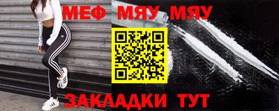 мяу мяу кристалл Бугуруслан