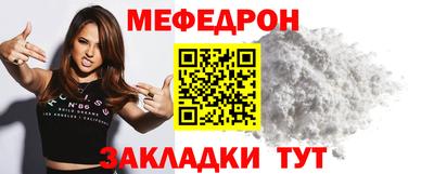 мяу мяу кристалл Бугуруслан