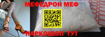 мяу мяу кристалл Бугуруслан