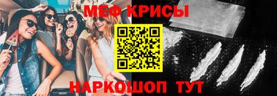 мяу мяу кристалл Бугуруслан