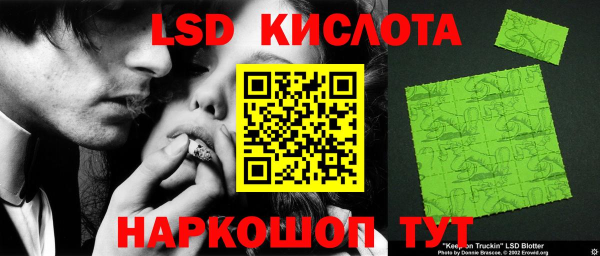 LSD-25 экстази ecstasy Саки