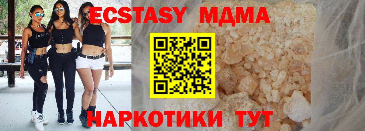МДМА  Вход с VPN  Саки  МДМА молли  MDMA crystal 