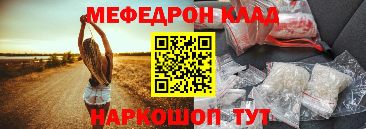 МЯУ-МЯУ  Меф VHQ  Саки  МЕФ  Вход с VPN  Мефедрон мяу мяу 