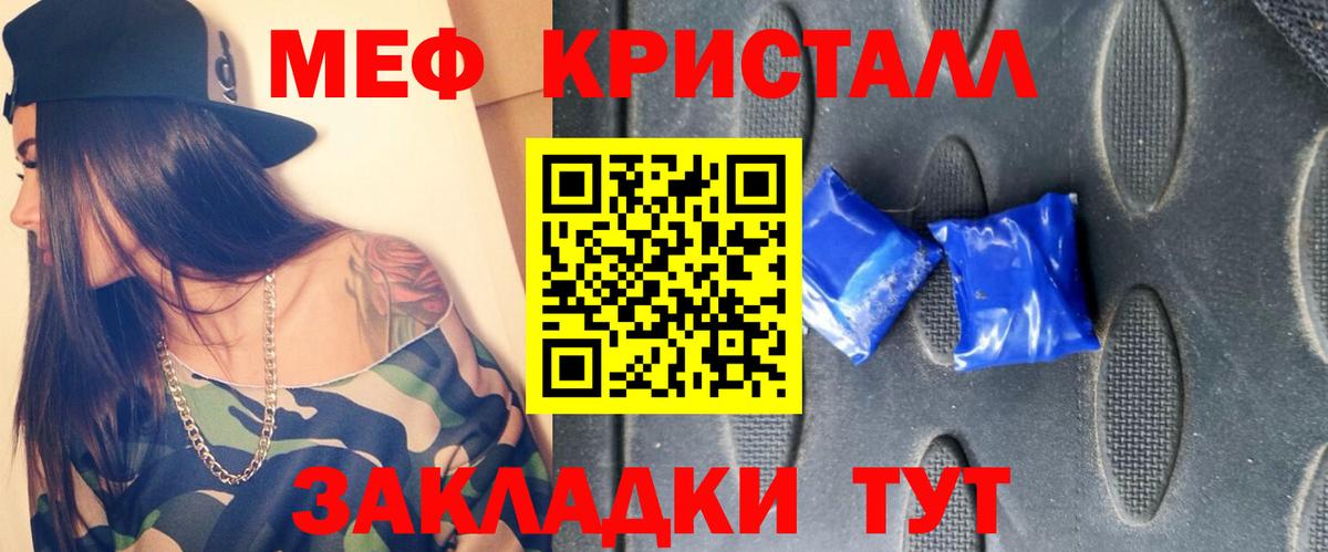 Меф  Саки