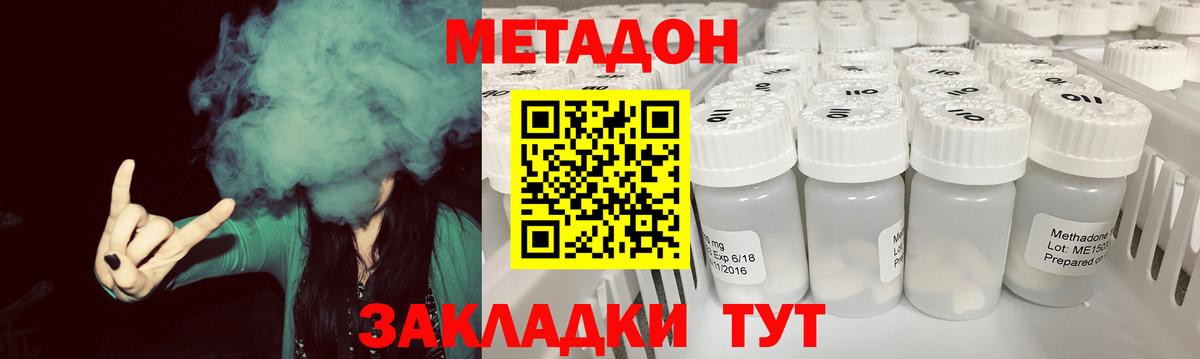 Метадон VHQ  мориарти какой сайт  МЕТАДОН methadone  Саки  Вход с VPN 