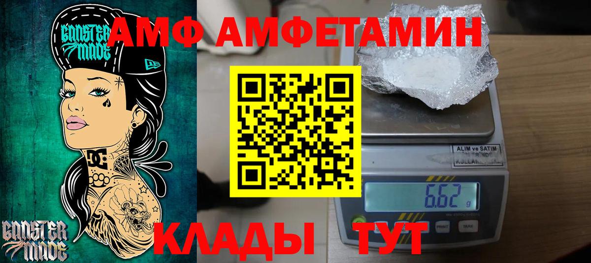 Первитин кристалл  Вход с VPN  Саки  Первитин кристалл 