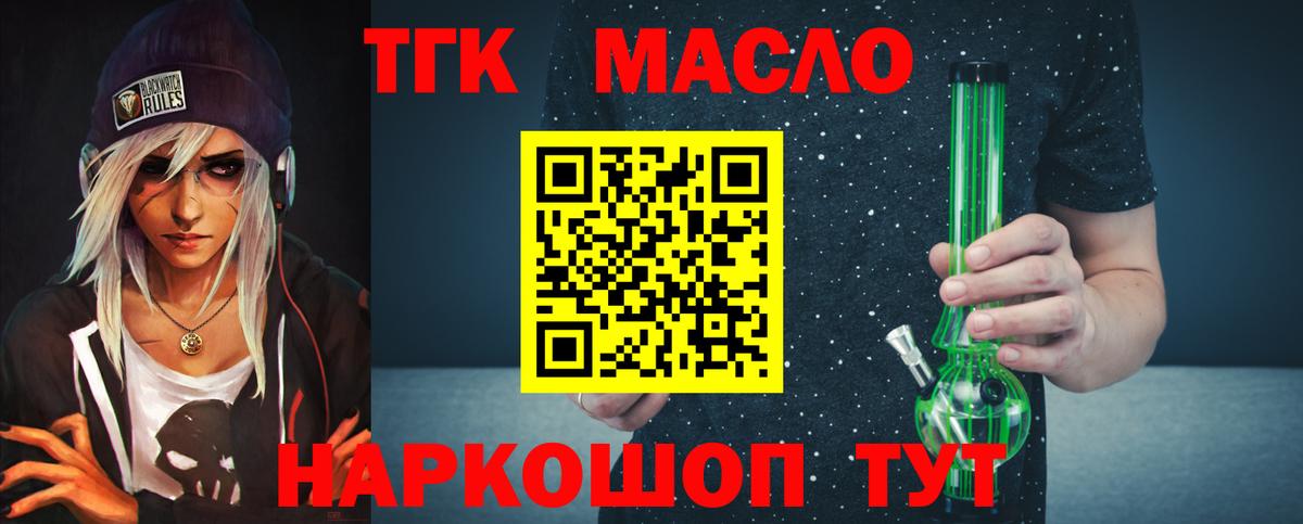 ТГК Wax Саки